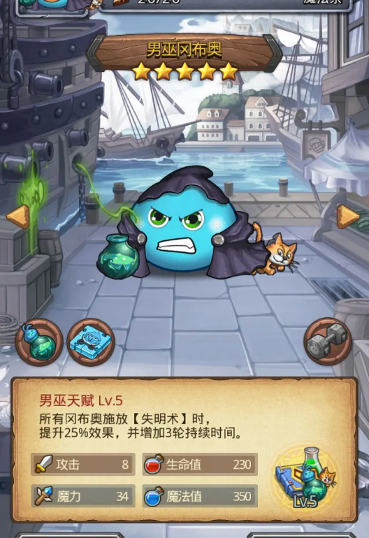 不思议迷宫男巫的试炼怎么打 不思议迷宫手游攻略男巫试炼攻略指南