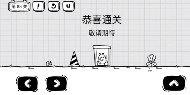 茶叶蛋大冒险第83关怎么过 茶叶蛋大冒险游戏第83关攻略分享