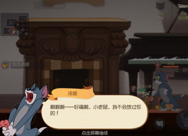 猫和老鼠新手教程怎么过 猫和老鼠手游新手上路攻略