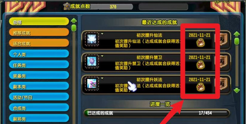 QQ三国活力怎么来的快