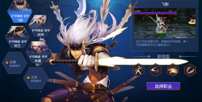 阿拉德之怒手游鬼剑士四个转职哪个好 阿拉德之怒手游四个鬼剑士转职选择