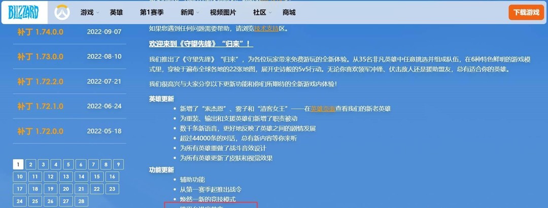 switch守望先锋2账号和pc互通吗