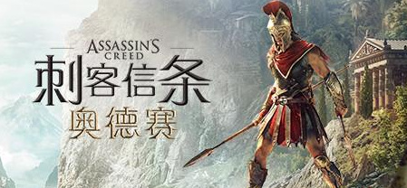 刺客信条奥德赛黑暗之马在哪 刺客信条奥德赛寻找黑暗之马的线索