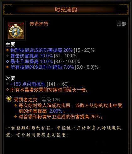 暗黑3荒原套装装备怎么搭配 如何搭配暗黑3荒原套装装备