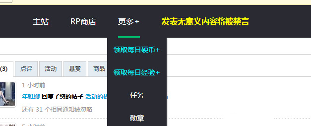 炫舞论坛衣服怎么领取