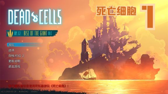 重生细胞手游和哪6个游戏联动过