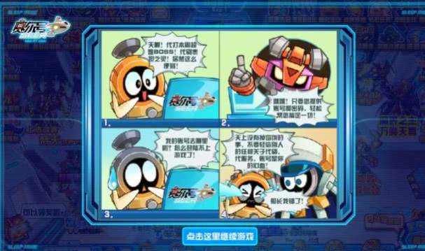 赛尔号为什么停更了 赛尔号无限宇宙手游为何停更