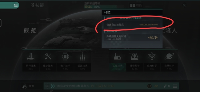 eve手游科技等级怎么提升