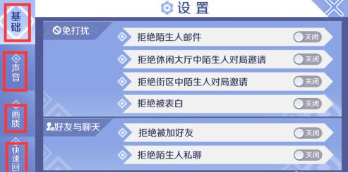 炫舞手游社交底板怎么设置 炫舞手游社交底板设置方法