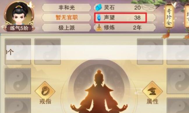 想不想修真声望怎么刷 修仙手游如何高效刷取修真声望