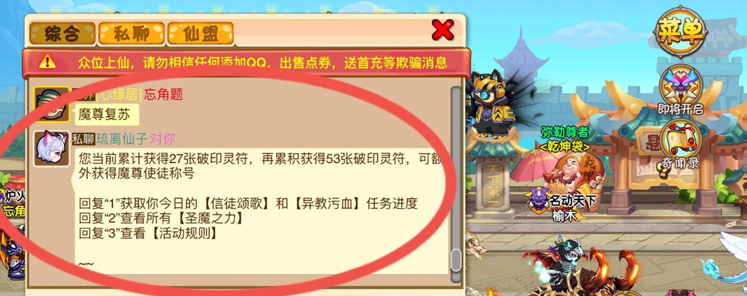 造梦西游OL破印灵符怎么兑换 造梦西游OL手游破印灵符兑换攻略