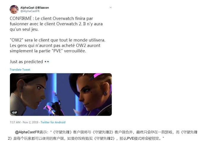 守望先锋2和1会合并吗