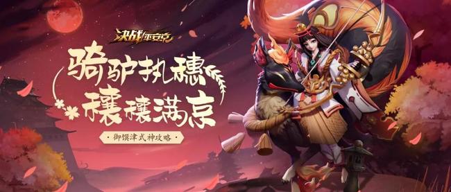 御馔津技能连招及加点建议