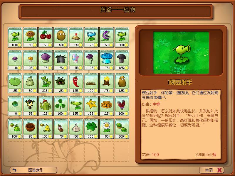 苹果电脑怎么玩植物大战僵尸 苹果电脑怎样畅玩植物大战僵尸全程指南速递