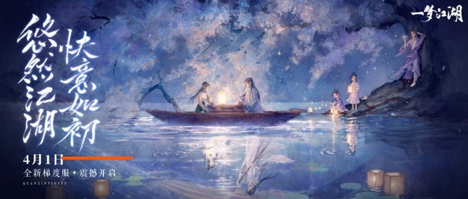 一梦江湖梯度服叫什么