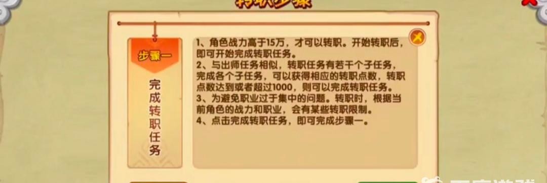 造梦西游ol转职后可以转回来吗 造梦西游OL是否可以反复转职