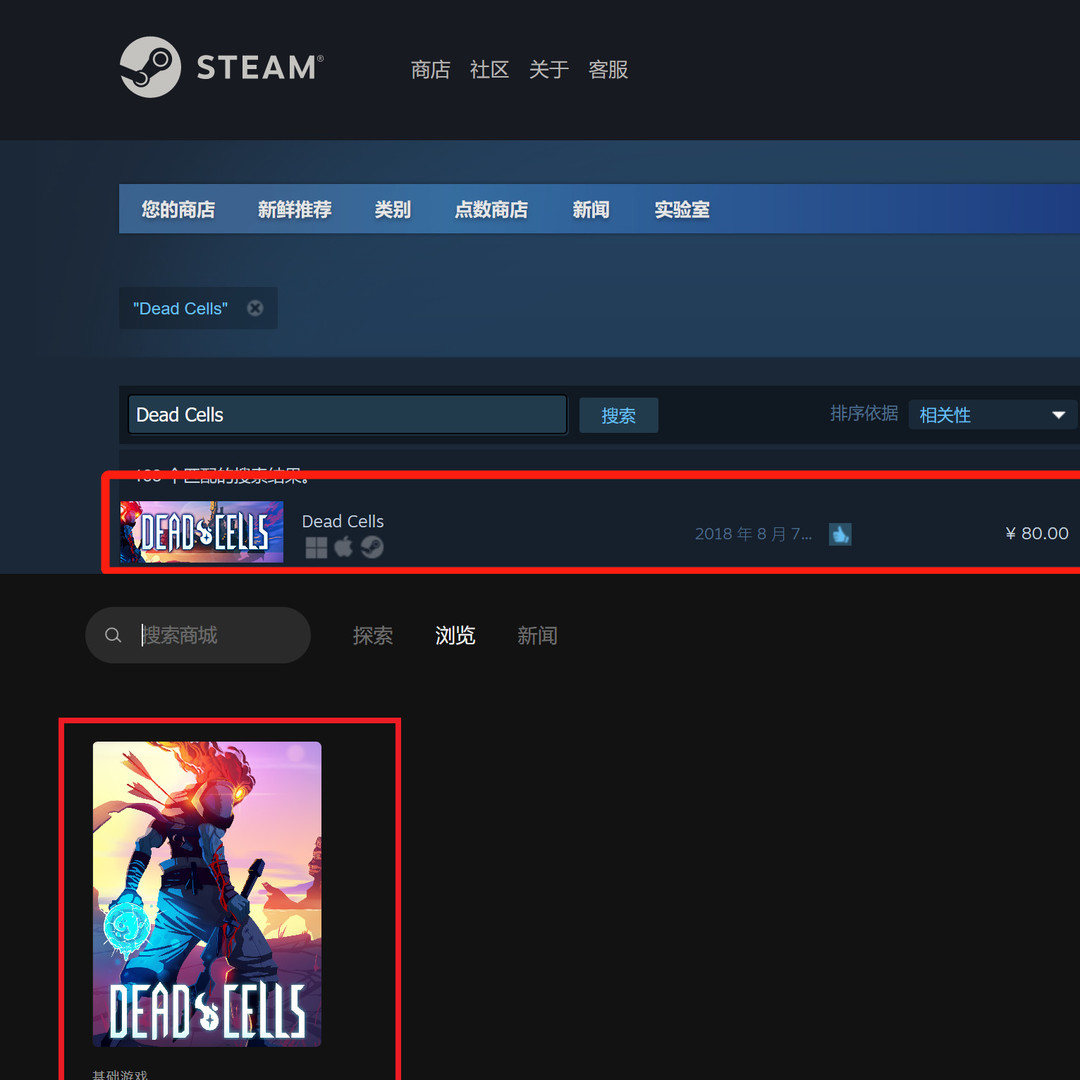 死亡细胞电脑版多少钱
