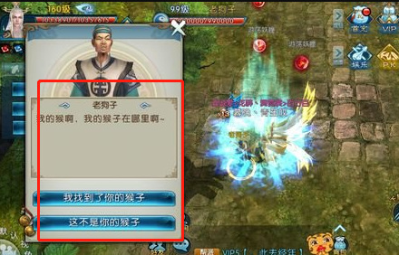 诛仙手游拯救萌猴隐藏任务怎么做 拯救萌猴任务攻略尽在诛仙手游