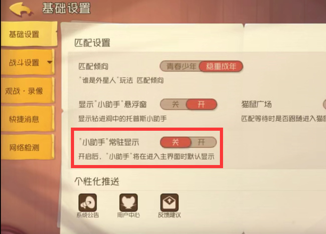 猫和老鼠猫鼠广场怎么进