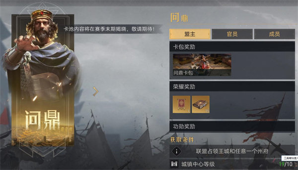 重返帝国手游问鼎卡包内容是什么