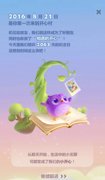 消消乐怎么看玩多久了 开心消消乐手游玩了多久啦