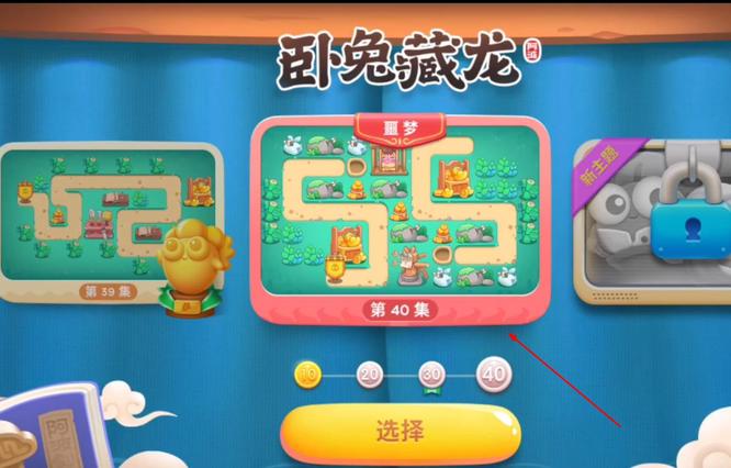 保卫萝卜4果冻兔怎么打 攻略保卫萝卜4果冻兔提高通关技巧