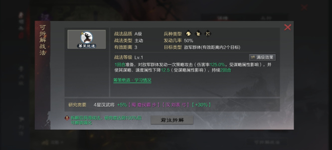 率土之滨手游主动战法伤害排名是什么 率土之滨手游中主动战法伤害排名是什么