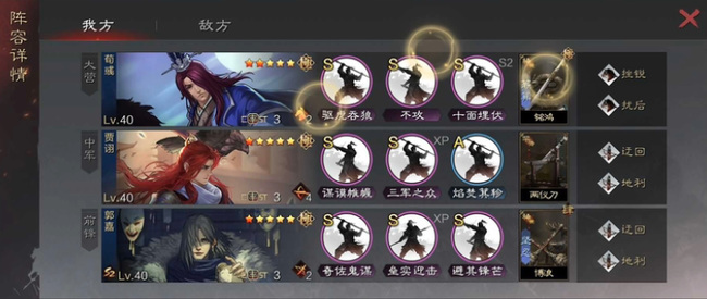 率土之滨手游队伍强度排行是什么样的 率土之滨手游队伍实力排行榜发布