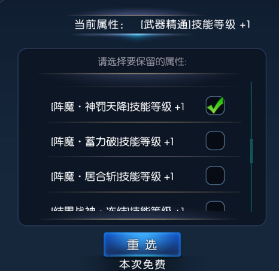 阿拉德之怒手游阵魔堆什么属性