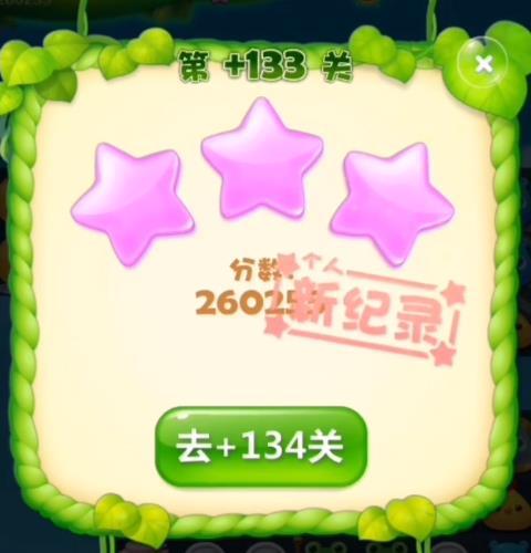 开心消消乐手游133关精英关怎么过 开心消消乐最新攻略轻松过关133级精英关