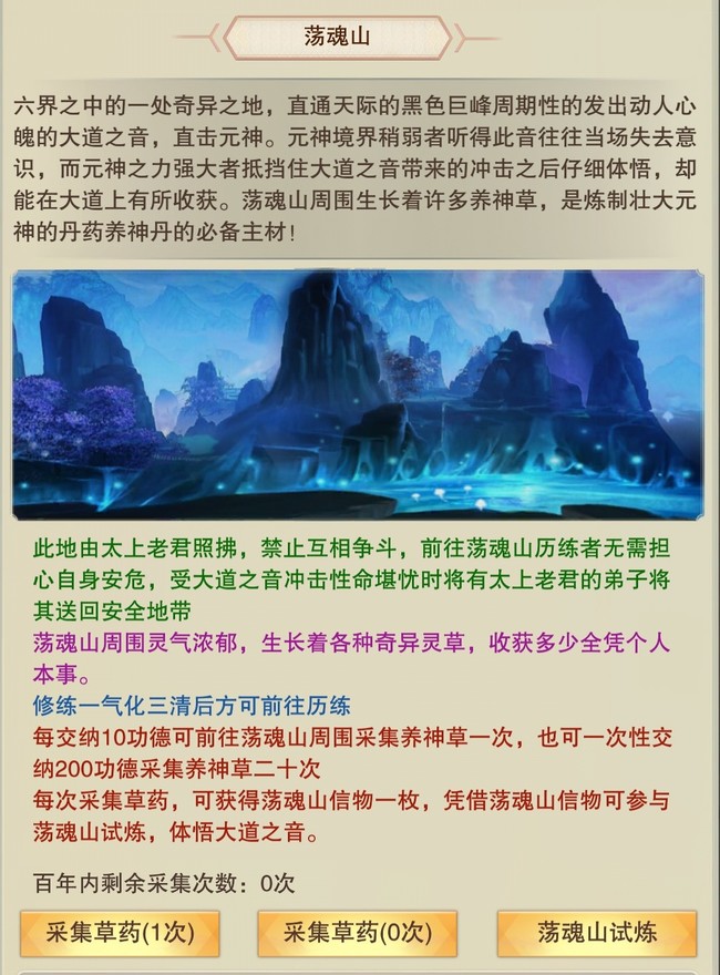 想不想修真养神丹什么修为弄最合适 修真养神丹手游最适合哪个修为打造