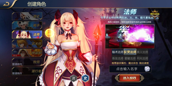 阿拉德之怒手游哪个职业平民可以一直玩