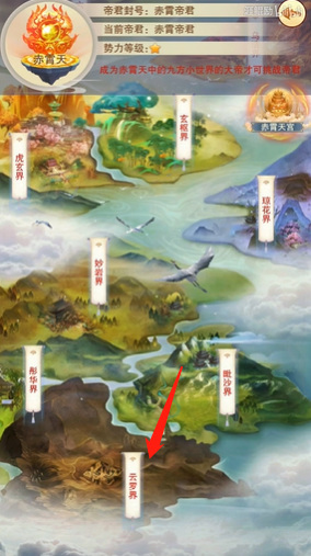 想不想修真云罗界在哪 修真云罗界探索在哪