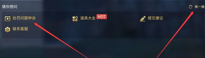 猫和老鼠怎么向官方申诉 猫和老鼠手游如何向官方申诉