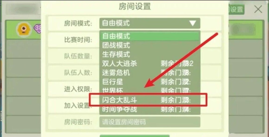 球球大作战怎么玩闪合模式 球球大作战闪合模式攻略