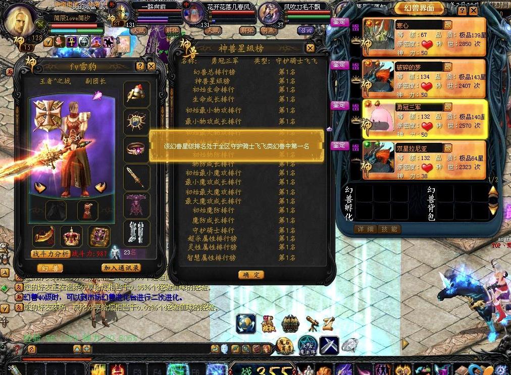 魔域宝宝140升150级技巧是什么