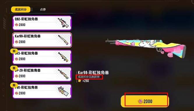 香肠派对成就积分干嘛用的