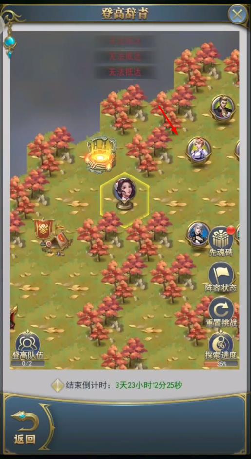 斗罗大陆登高辞青活动怎么过 斗罗大陆手游攀登青凌峰体验登高辞青活动