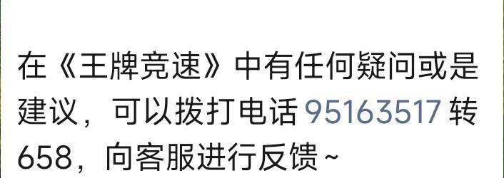王牌竞速卸载以后怎么找回老账号 王牌竞速手游卸载后如何恢复原账号