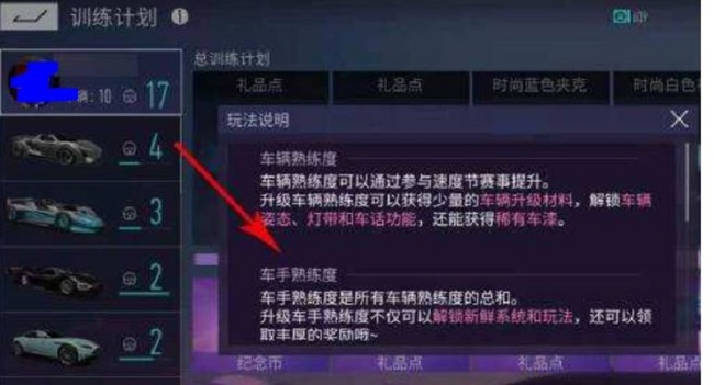 王牌竞速俱乐部怎么招人 王牌竞速手游招募攻略