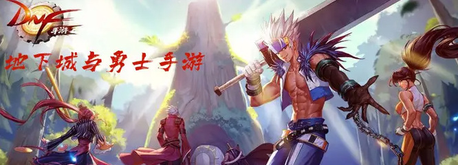 dnf手游正义手镯怎么获得