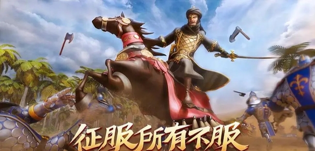 文明与征服手游怎么换联盟