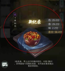 江湖悠悠手游黄焖鸡食谱怎么做 悠悠江湖中黄焖鸡食谱手游推荐