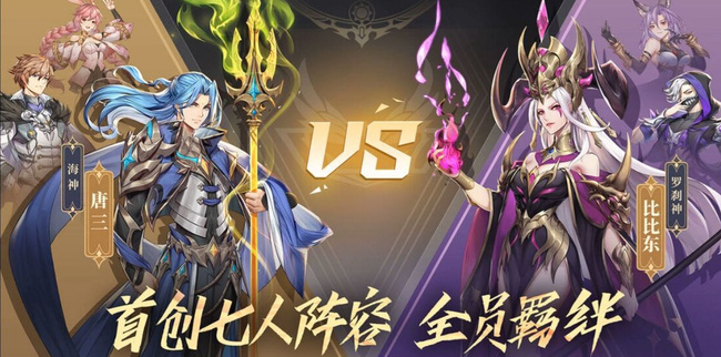 斗罗大陆闹元宵活动怎么过关