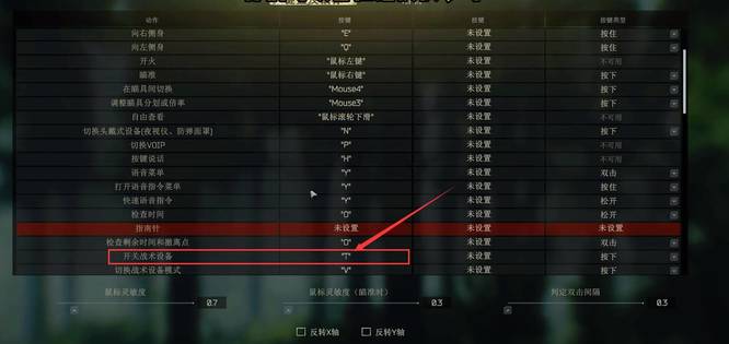 逃离塔科夫怎么打开手电筒