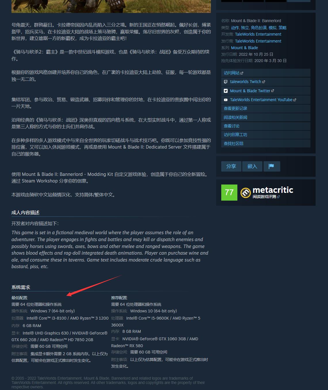 骑马与砍杀2：霸主闪退application crash怎么办 骑马与砍杀2霸主闪退问题解决方法