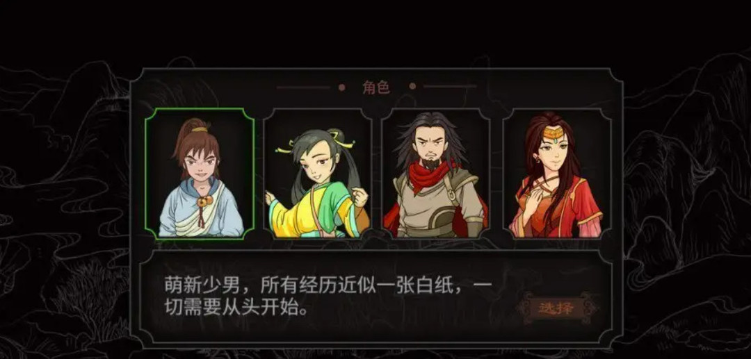 太吾绘卷继承人能继承什么