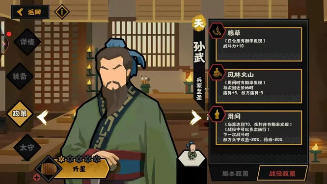 无悔华夏白起和孙武哪个好 白起与孙武无悔华夏游戏中哪个更优秀