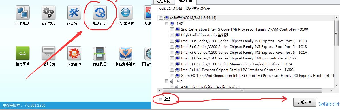 逆水寒屏幕闪烁是什么原因