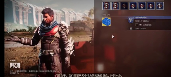 命运2找韩潇怎么出去